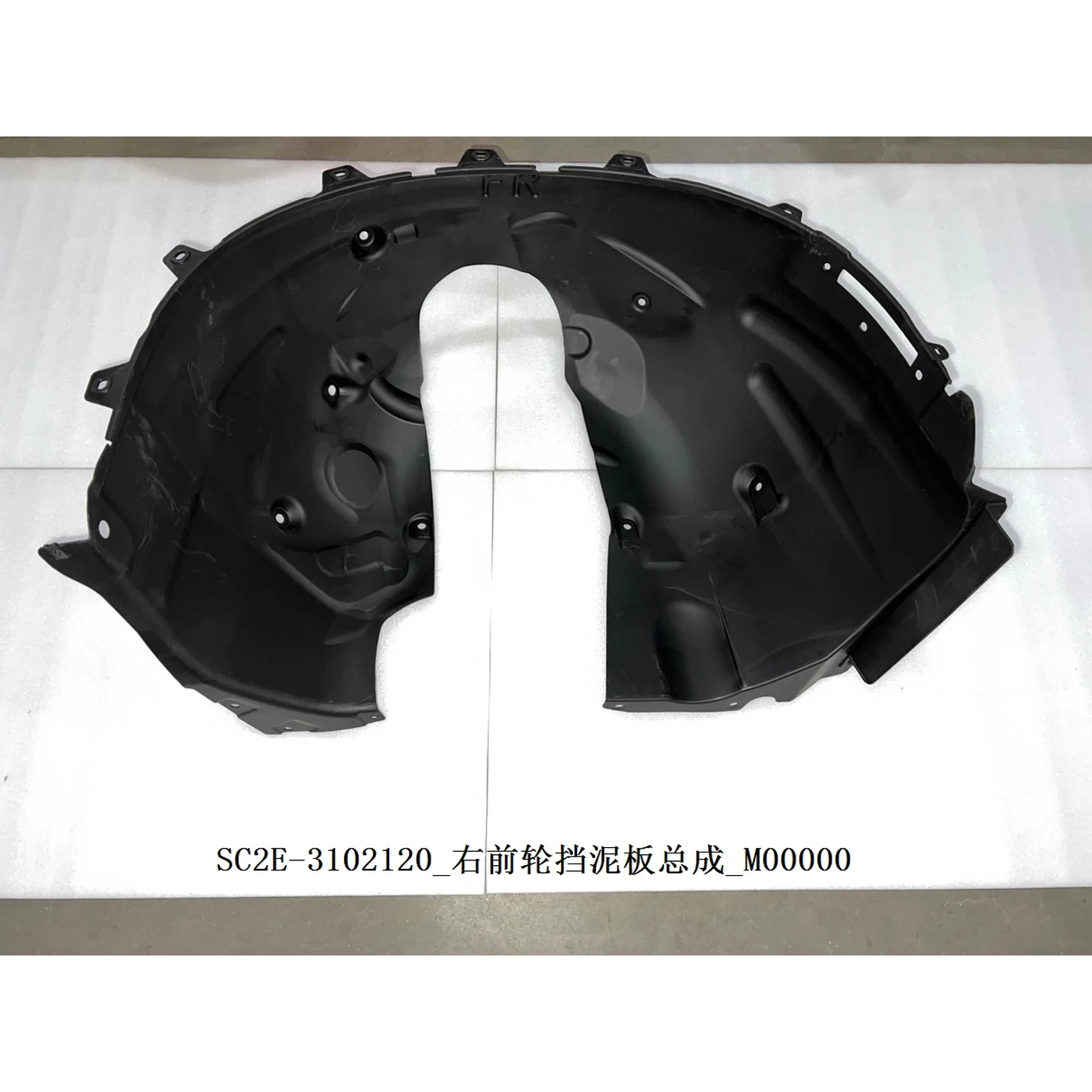 BYD ATTO 3 Mud Gard-front R SC2E-3102120