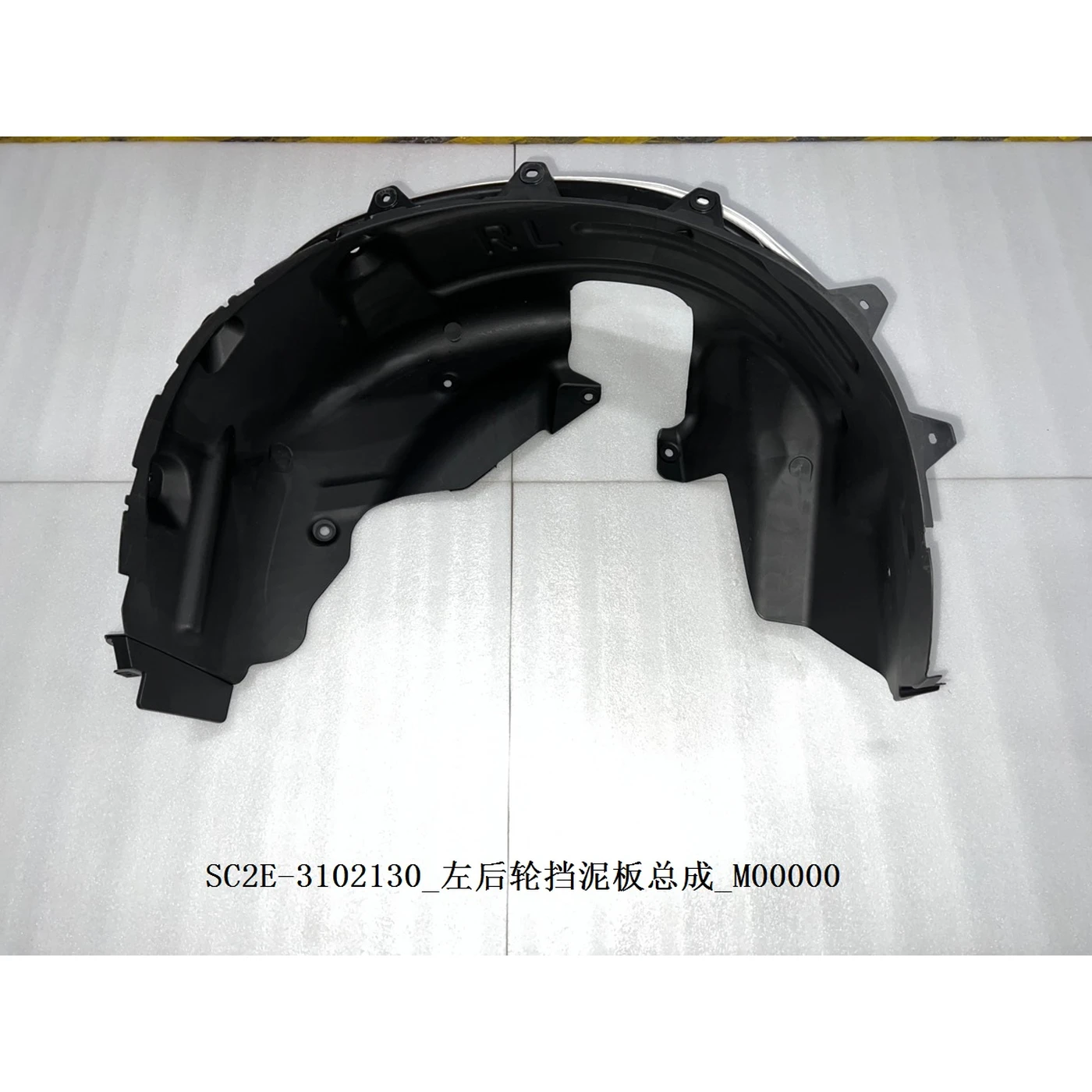 BYD ATTO 3 / Yuan PLUS Mud Guard-rear L SC2E-3102130