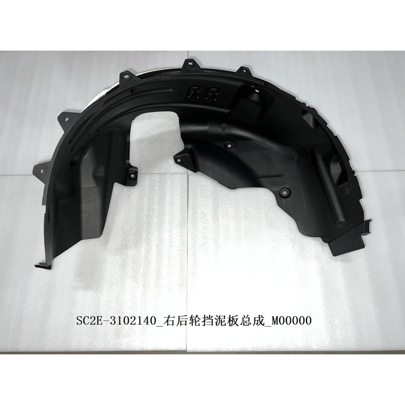 BYD ATTO 3 / Yuan PLUS Mud Guard-rear R SC2E-3102140