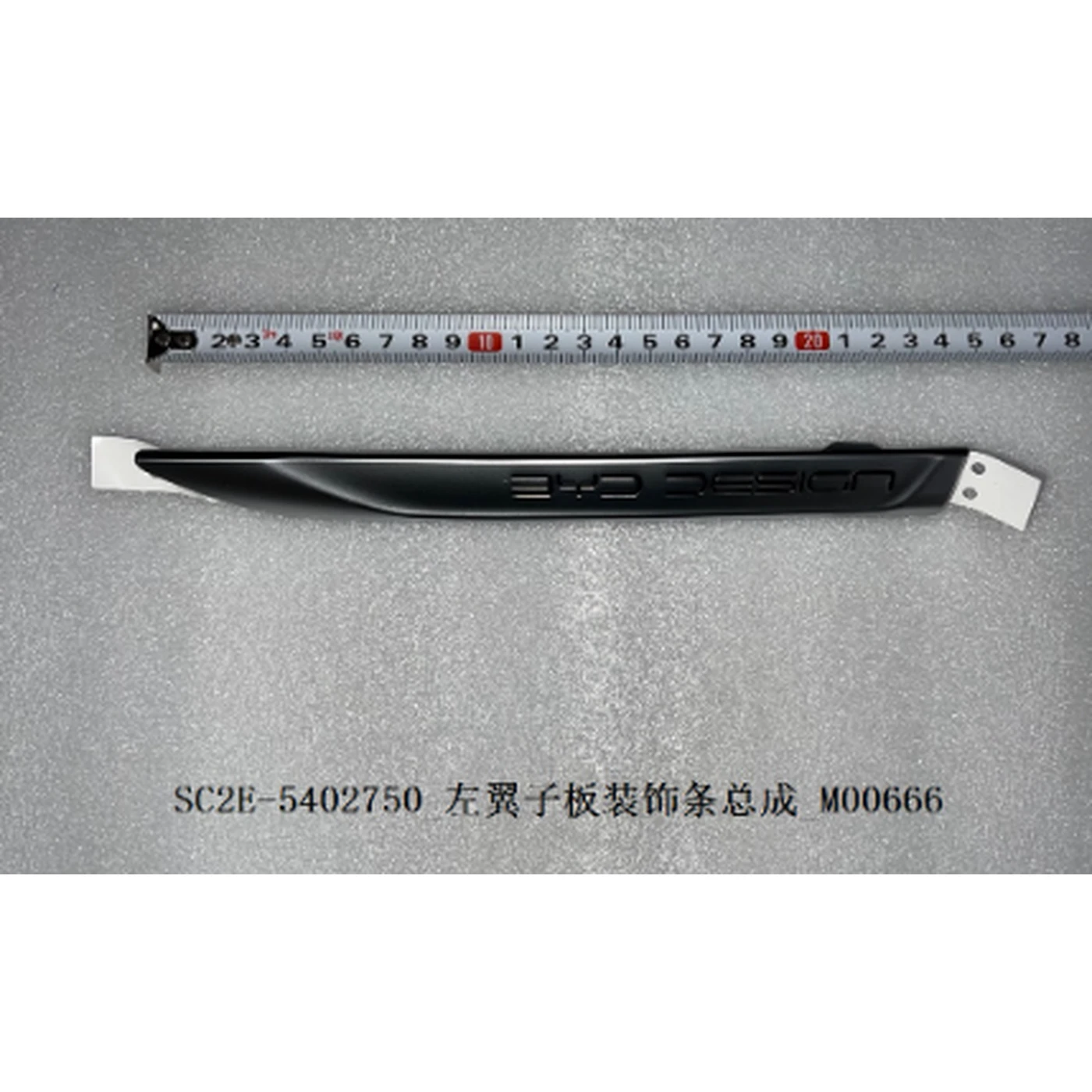 BYD ATTO 3 / Yuan PLUS Left Fender Decorative Strip Assembly SC2E-5402750
