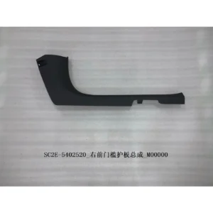 BYD ATTO 3 Right Front Door Sill Guard Assembly SC2E-5402520