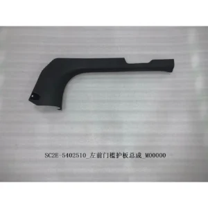 BYD ATTO 3 Left Front Door Sill Guard Assembly SC2E-5402510