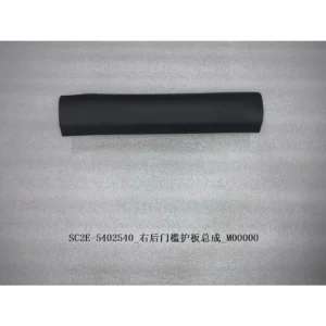 BYD ATTO 3 Right Rear Door Sill Guard Assembly SC2E-5402540
