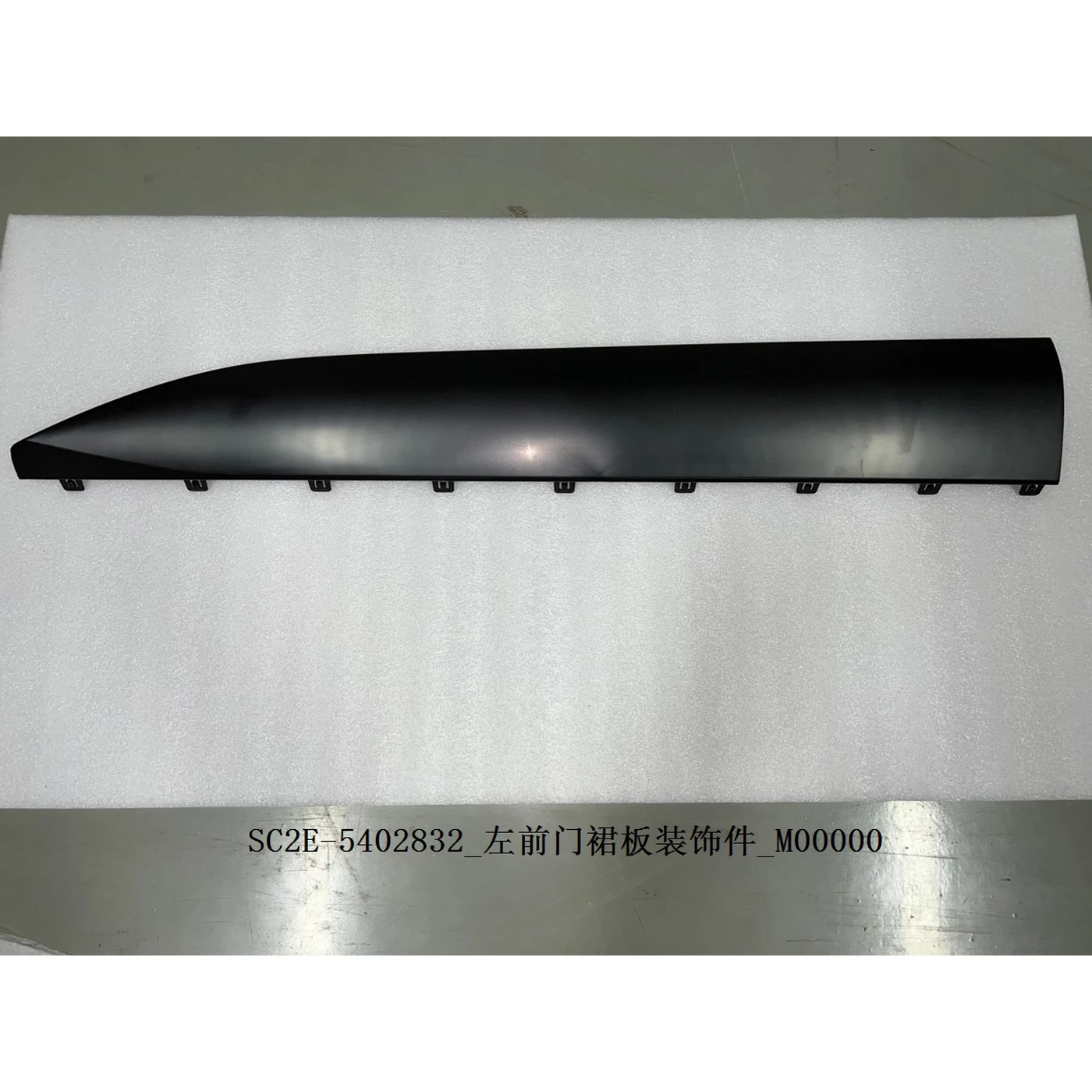 BYD ATTO 3 / Yuan PLUS Door Lower Trim Panel-front L SC2E-5402832