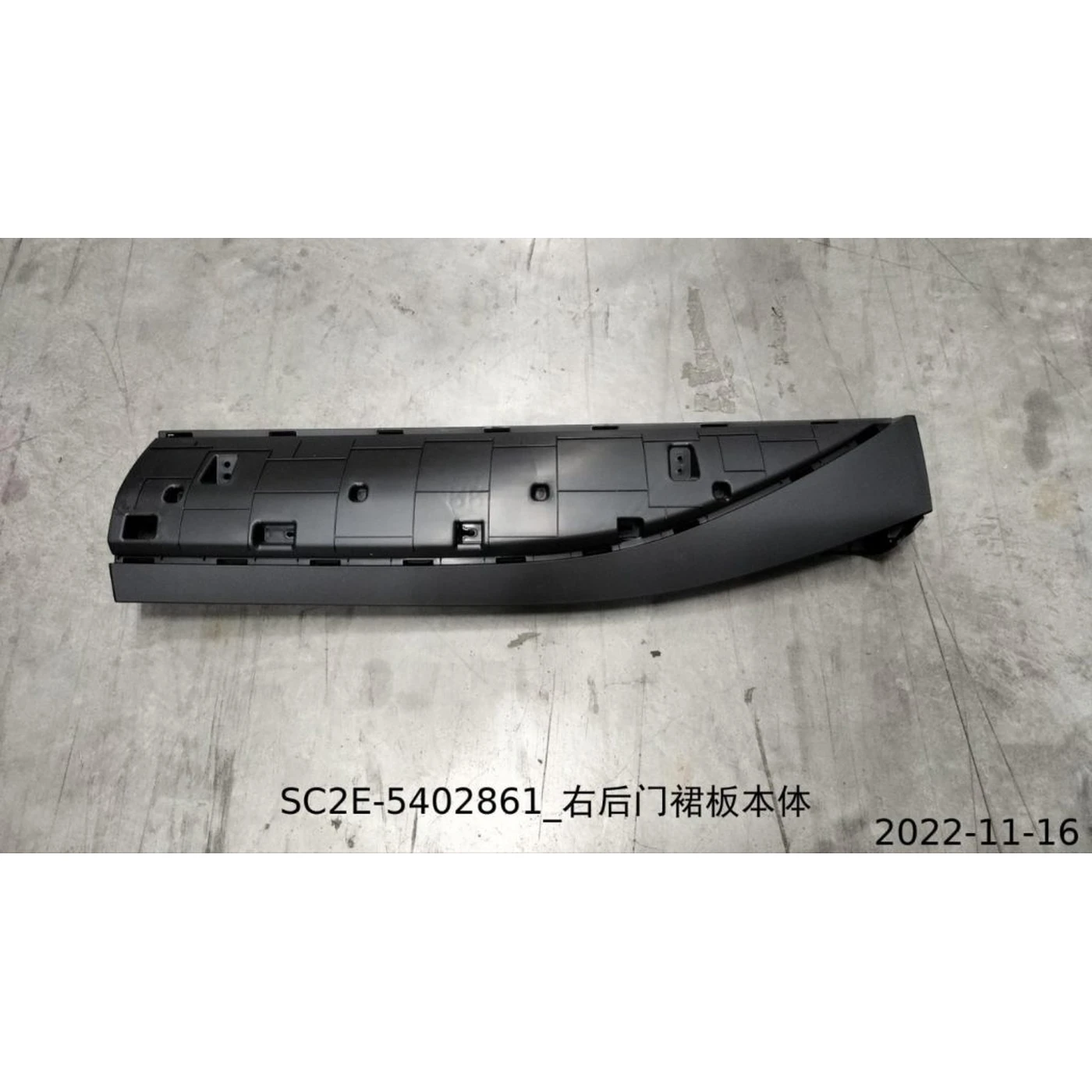 BYD ATTO 3 / Yuan PLUS Door Lower Trim Panel Base-rear L SC2E-5402851 - Image 3
