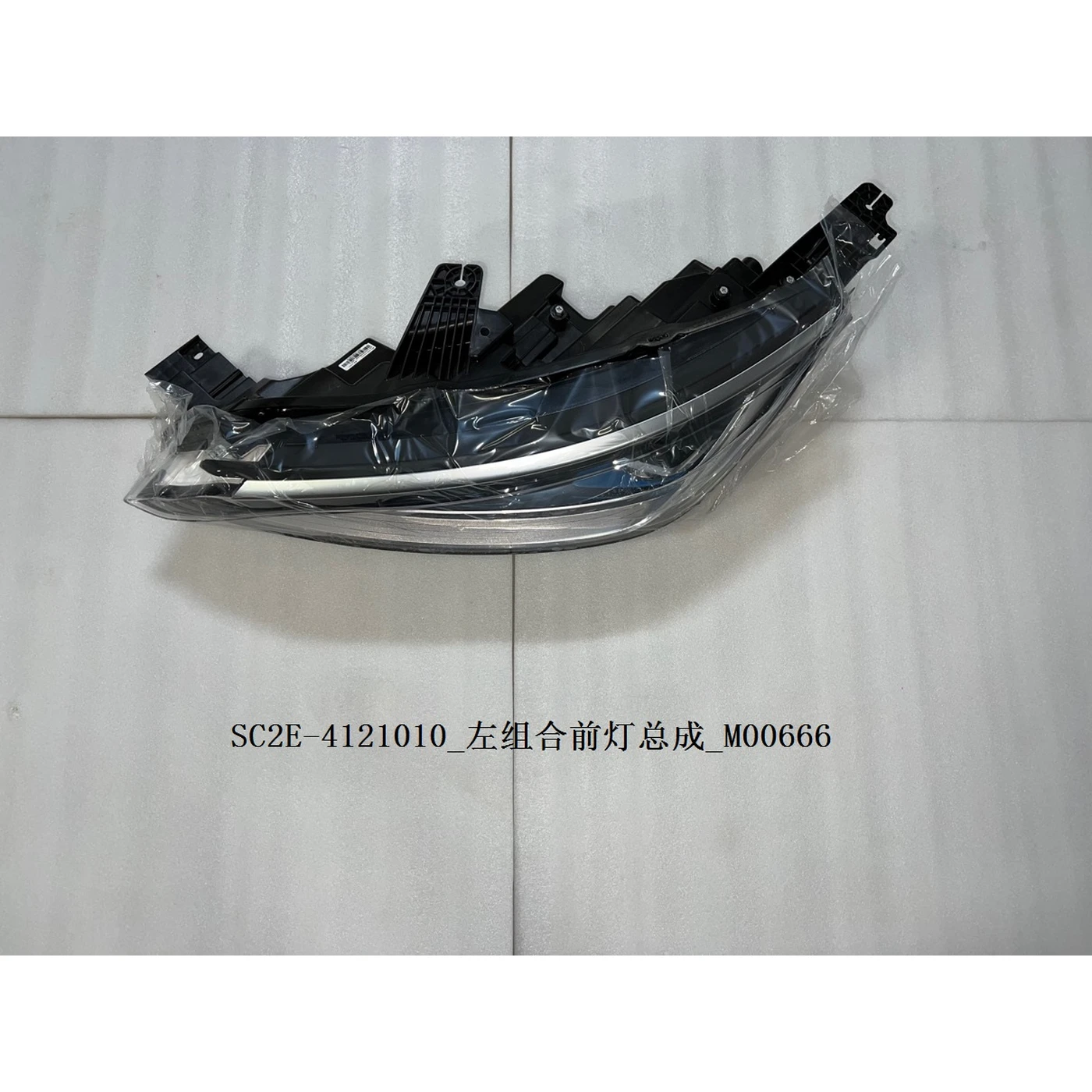 BYD ATTO 3 / Yuan PLUS Headlight Left SC2E-4121010