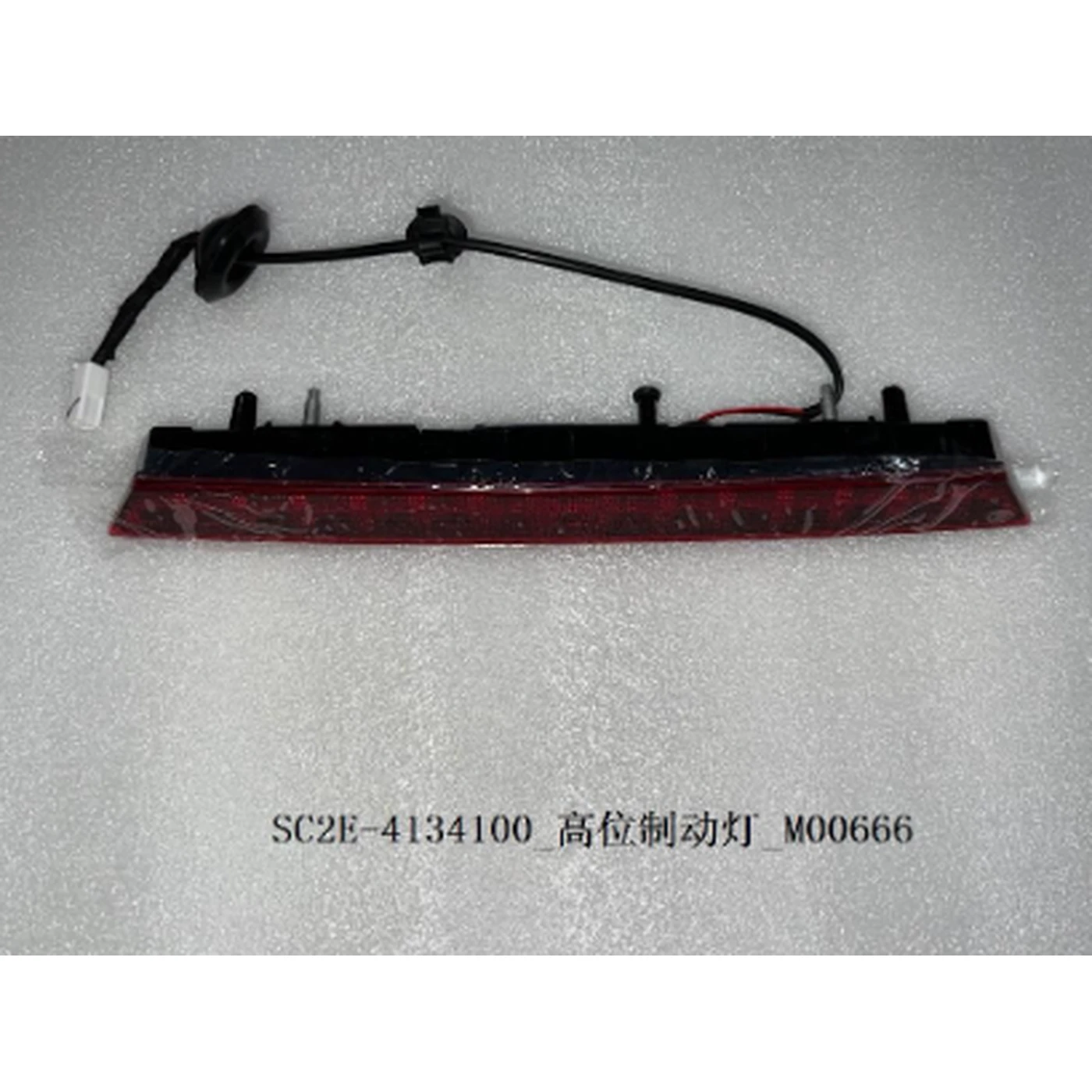 BYD ATTO 3 / Yuan PLUS High Mounted Brake Light SC2E-4134100