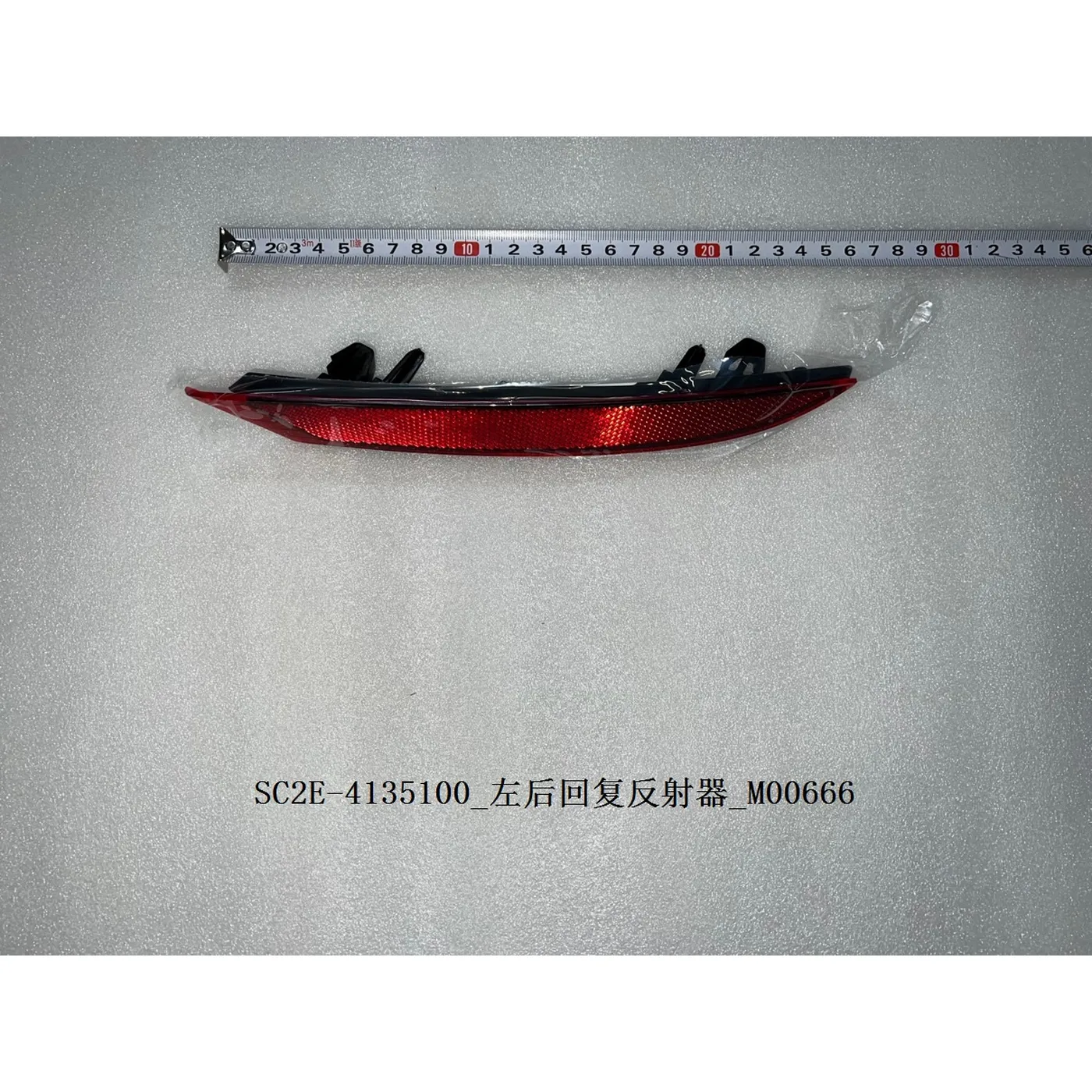 BYD ATTO 3 / Yuan PLUS Fog Lamp-rear L SC2E-4135100