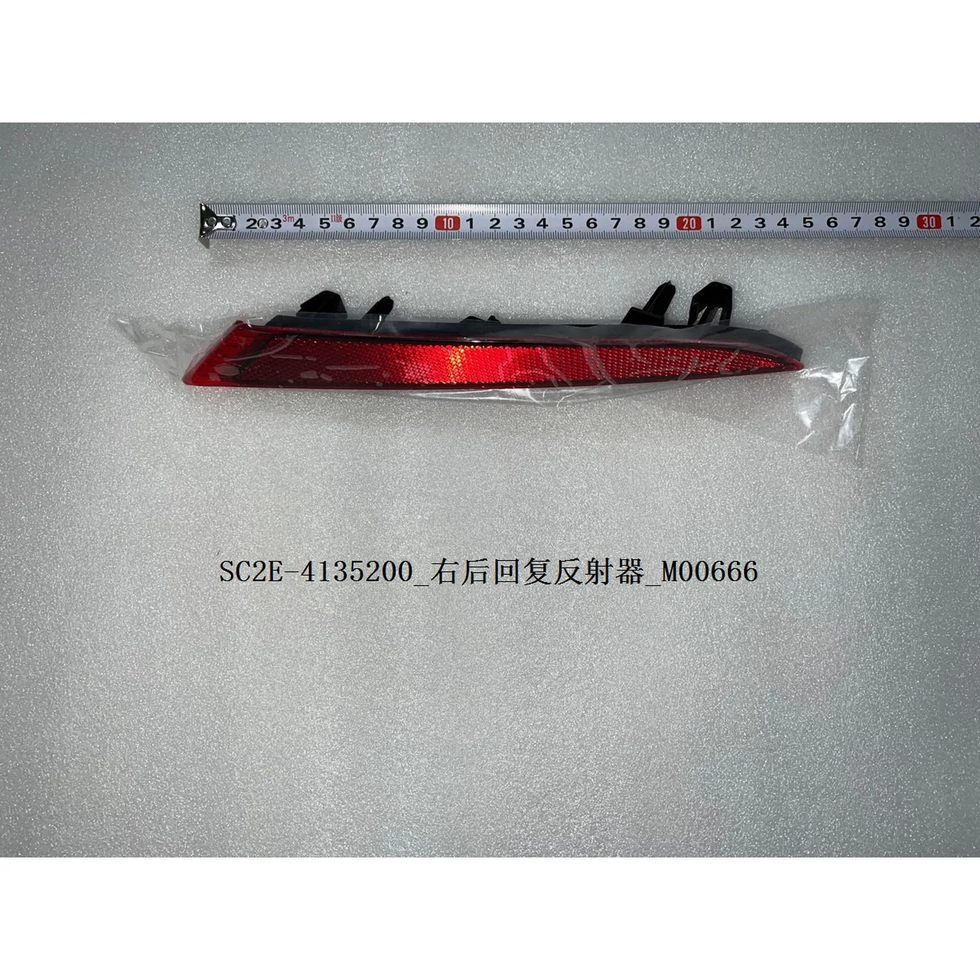 BYD ATTO 3 / Yuan PLUS Fog Lamp-rear R SC2E-4135200