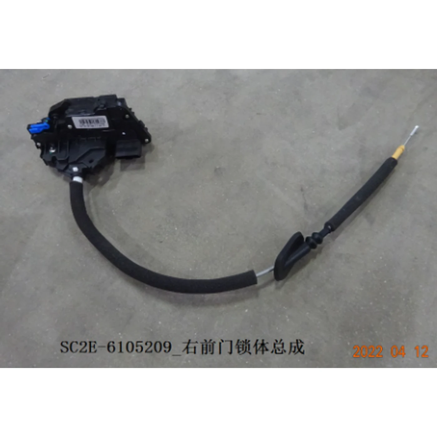 BYD ATTO 3 / Yuan PLUS Right Front Door Lock Body Assembly SC2E-6105209