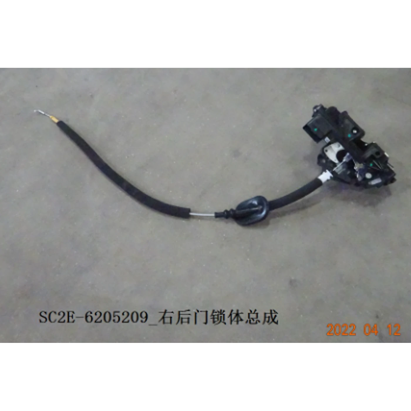 BYD ATTO 3 / Yuan PLUS Right Rear Door Lock Body Assembly SC2E-6205209