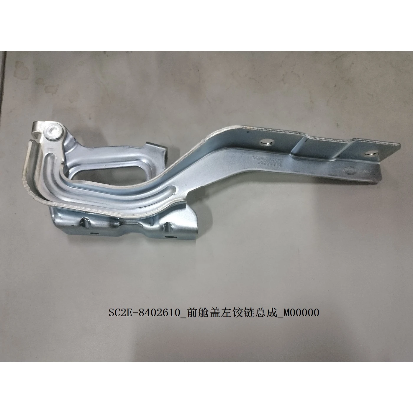 BYD ATTO 3 / Yuan PLUS Hood Hinge- Left SC2E-8402610