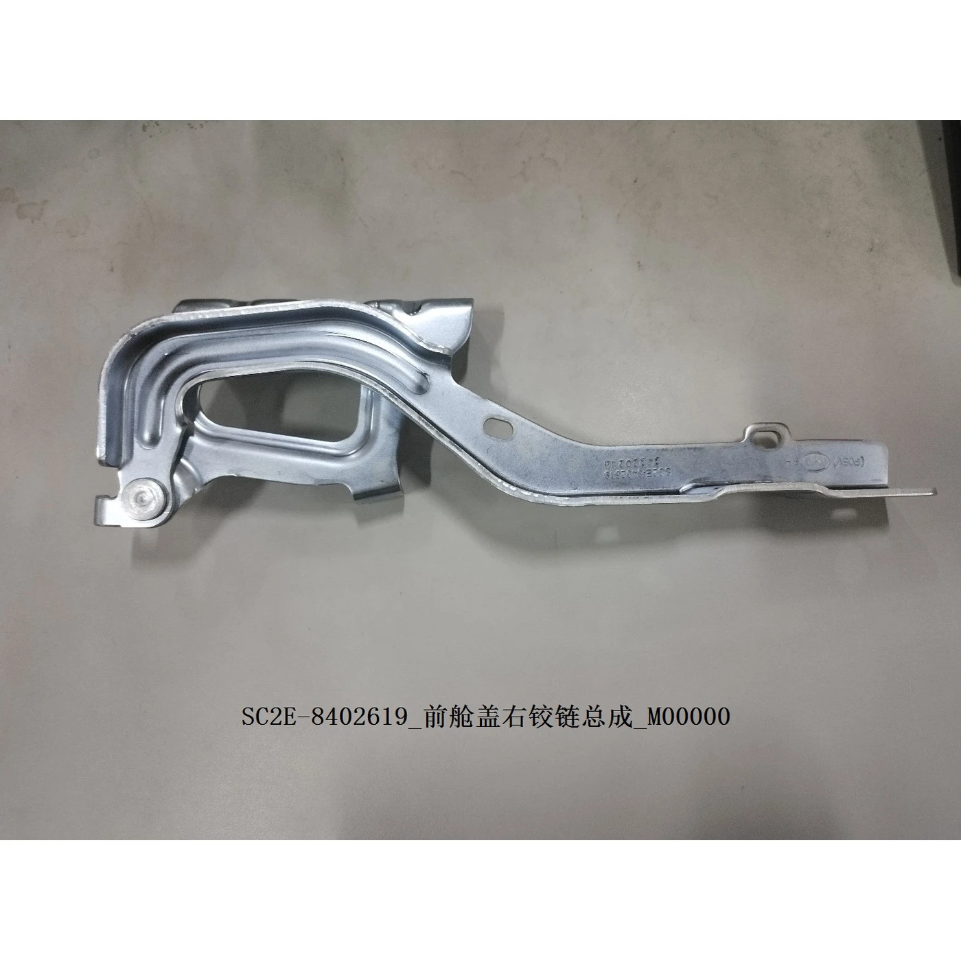 BYD ATTO 3 / Yuan PLUS Hood Hinge- Right SC2E-8402619