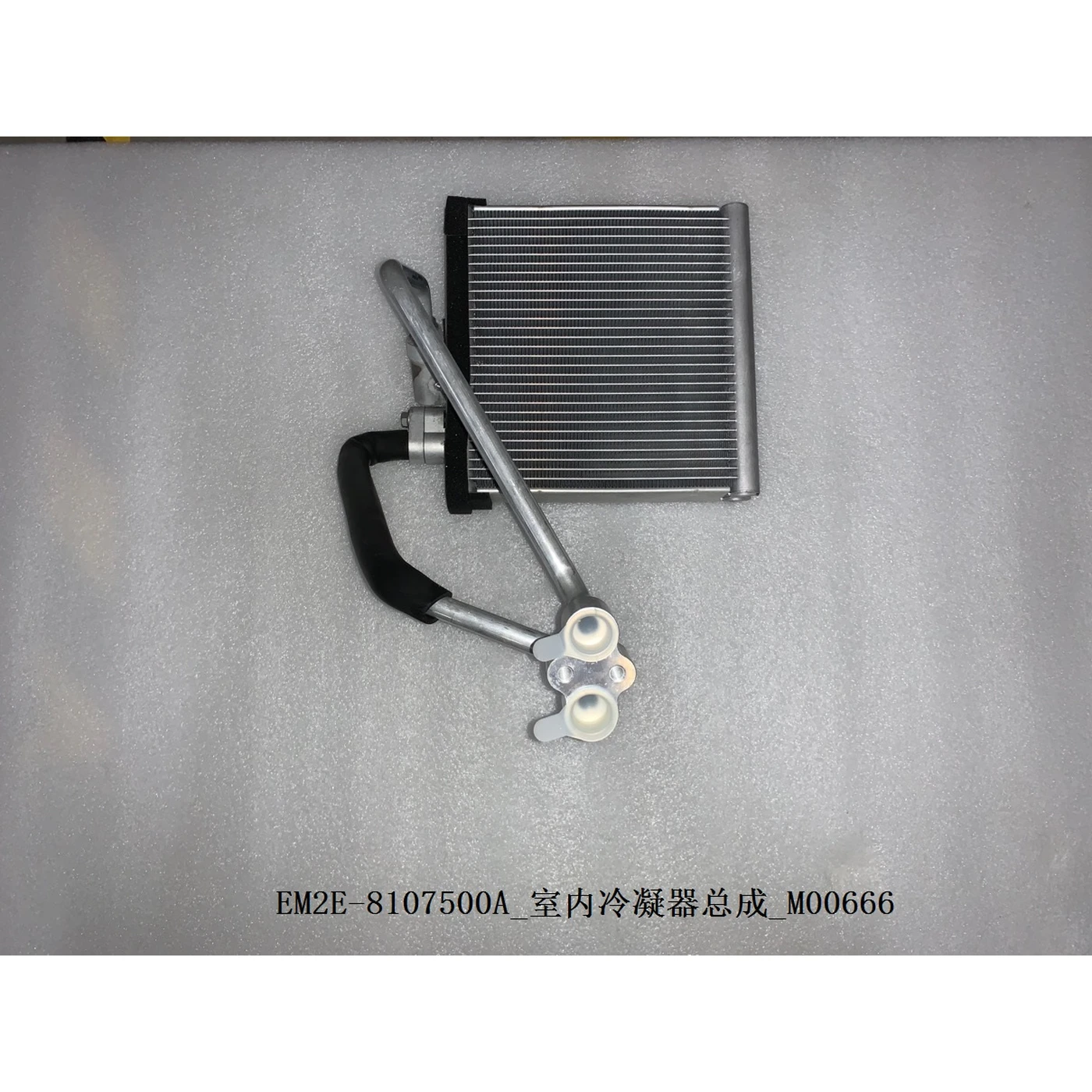 BYD ATTO 3 / Yuan PLUS Condenser EM2E-8107500A