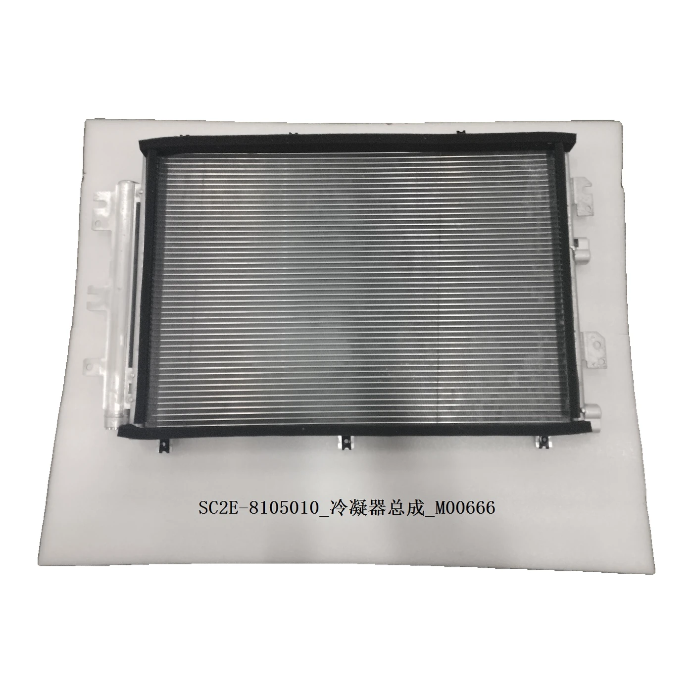 BYD ATTO 3 / Yuan PLUS Condenser Assembly SC2E-8105010
