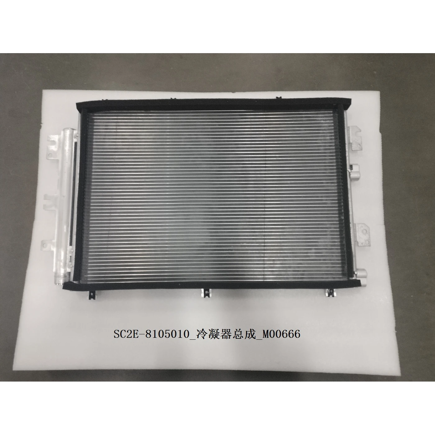 BYD ATTO 3 / Yuan PLUS Condenser Assembly SC2E-8105010 - Image 2