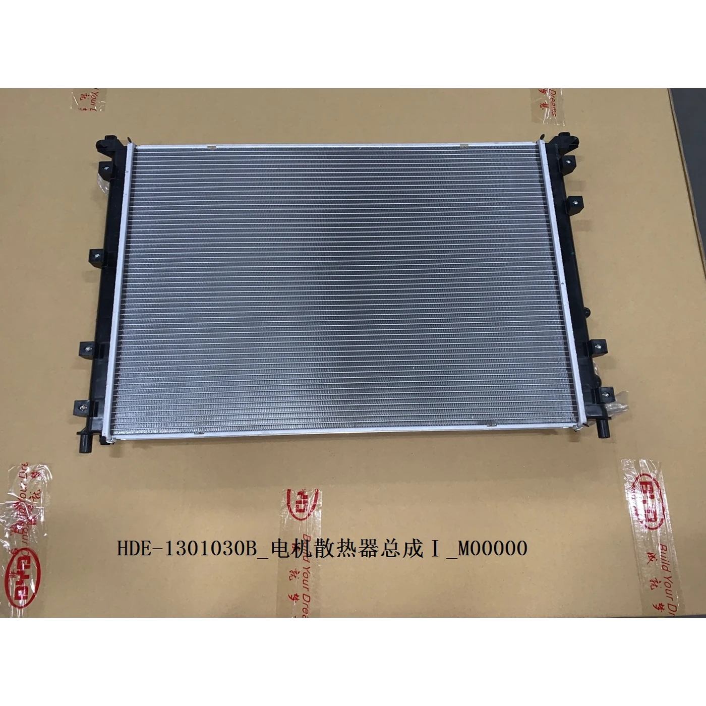 BYD ATTO 3 / Yuan PLUS Radiator HDE-1301030B