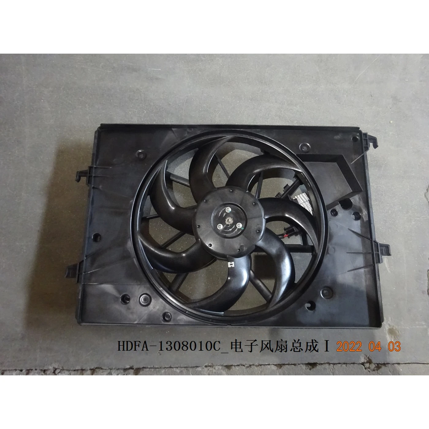 BYD ATTO 3 / Yuan PLUS Fan HDFA-1308010C - Image 2