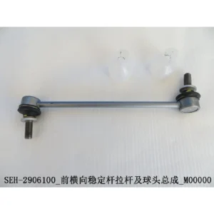 BYD ATTO 3 Balance Bar Ball Joint-front SEH-2906100