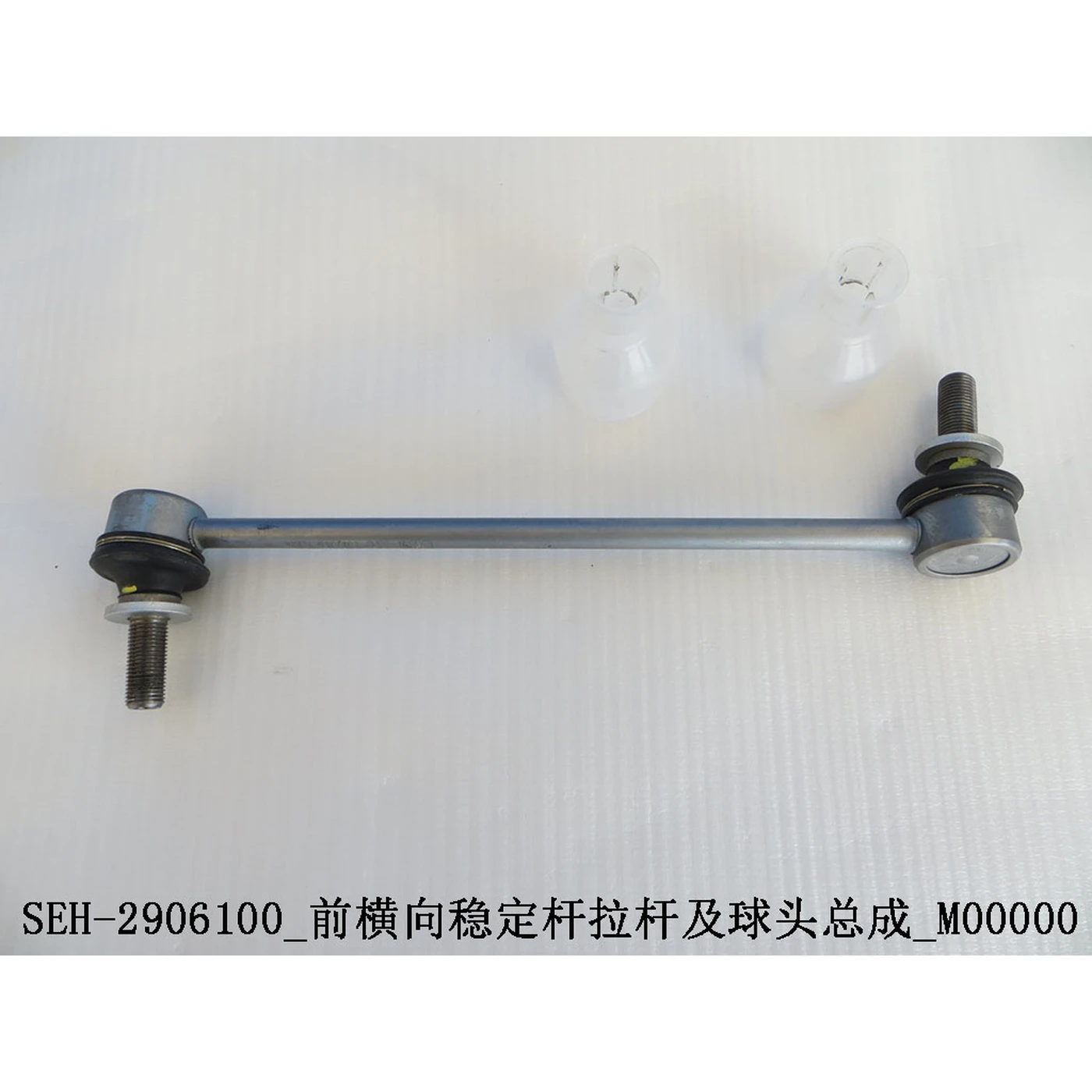 BYD ATTO 3 / Yuan PLUS Balance Bar Ball Joint-front SEH-2906100