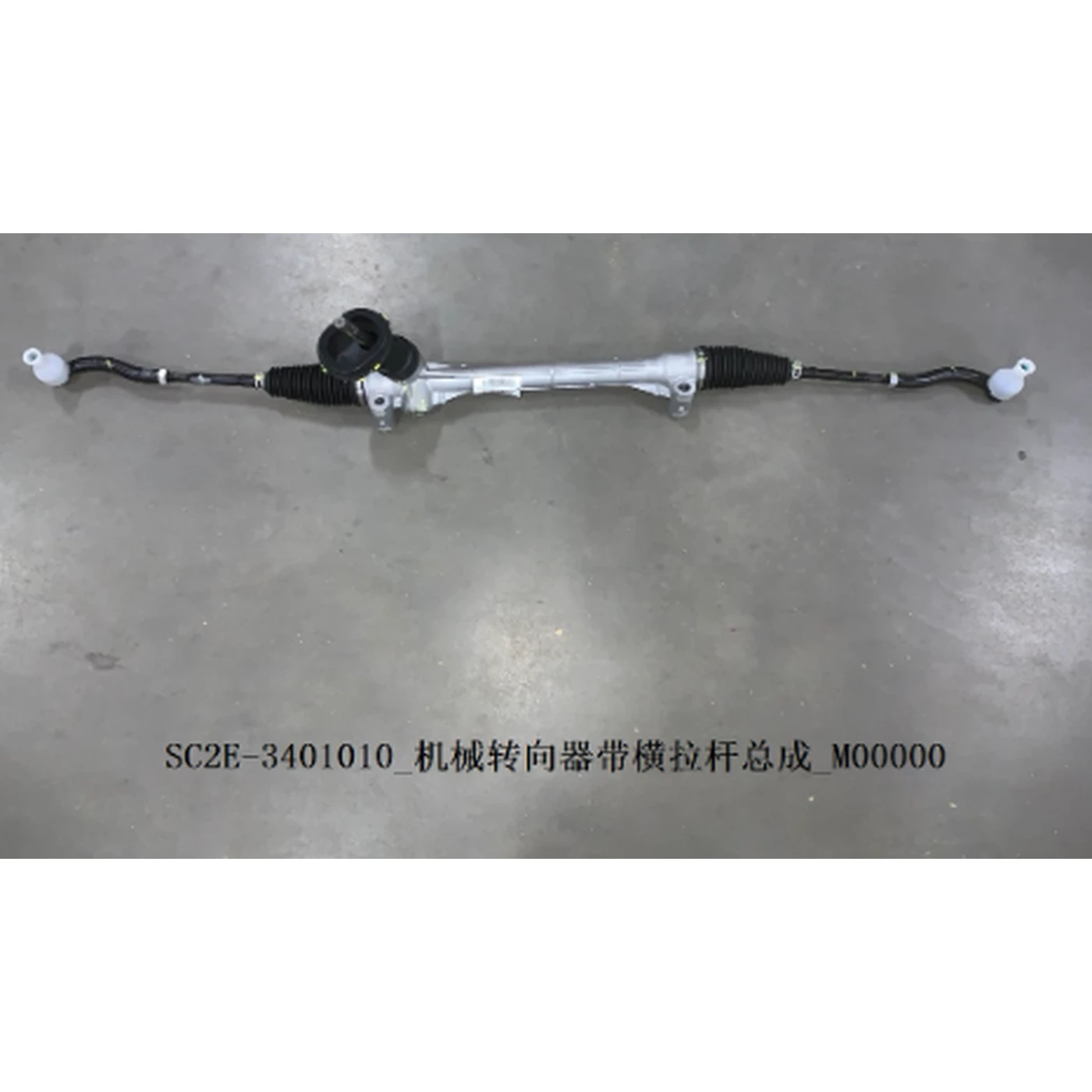 BYD ATTO 3 / Yuan PLUS Mechanical Steering Gear with Tie Rod Assembly SC2E-3401010