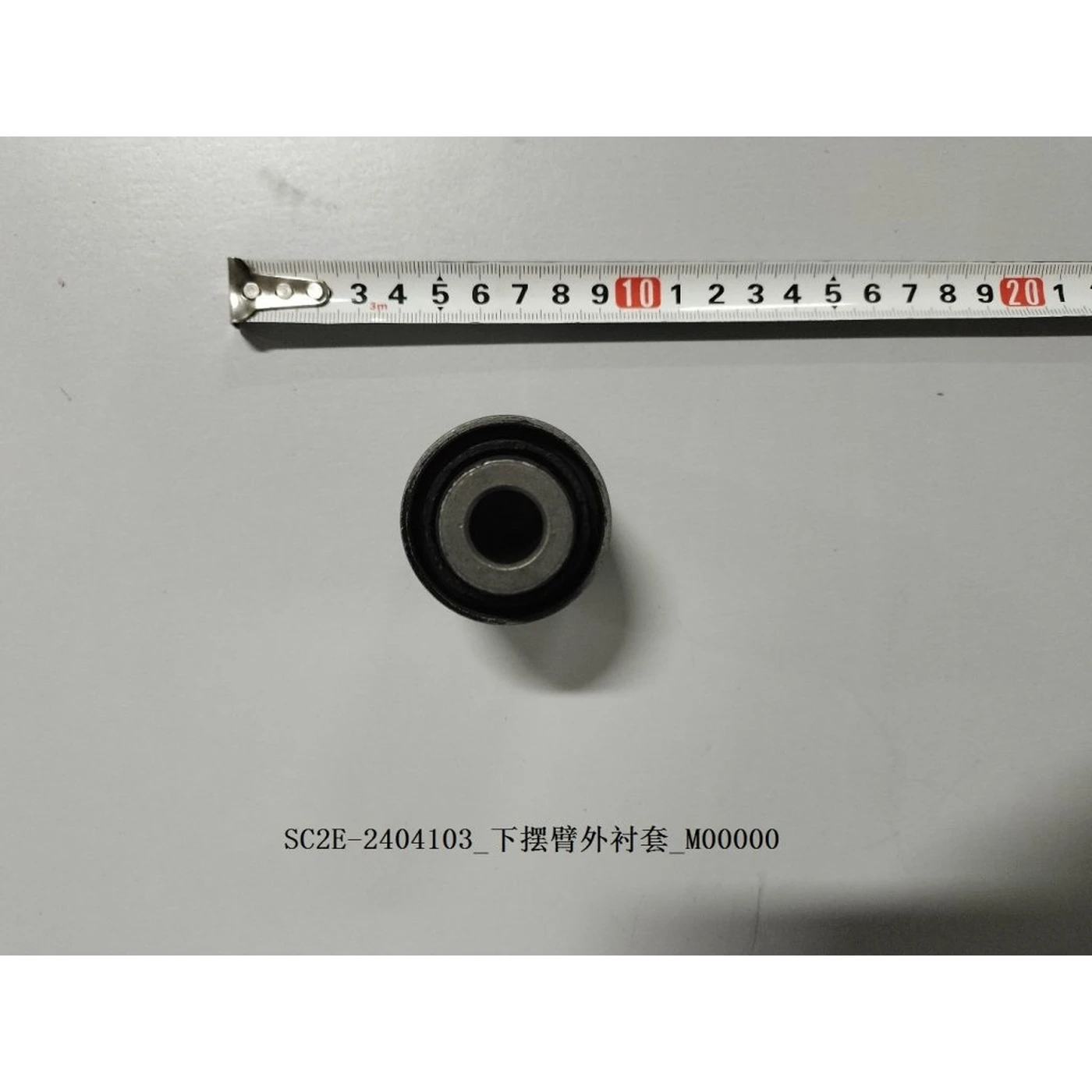 BYD ATTO 3 / Yuan PLUS Lower Arm Outer Bushing SC2E-2404103