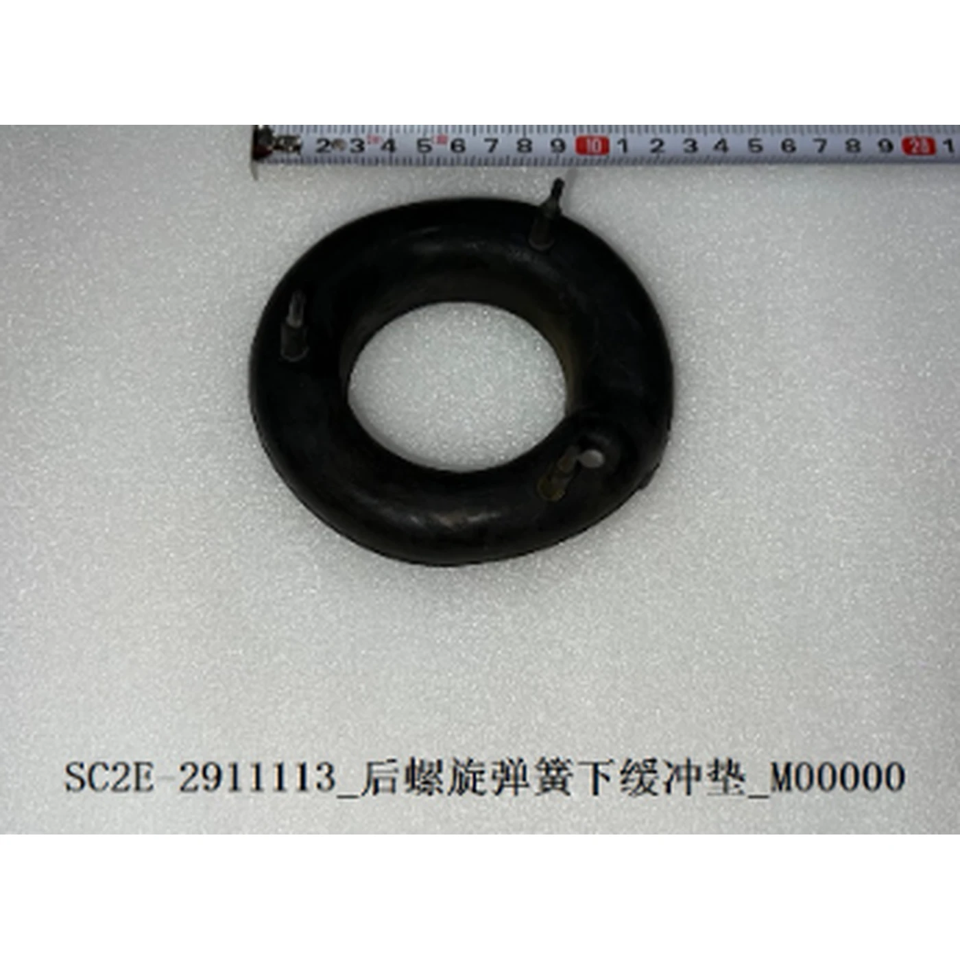 BYD ATTO 3 / Yuan PLUS Rear Coil Spring Lower Buffer Pad SC2E-2911113