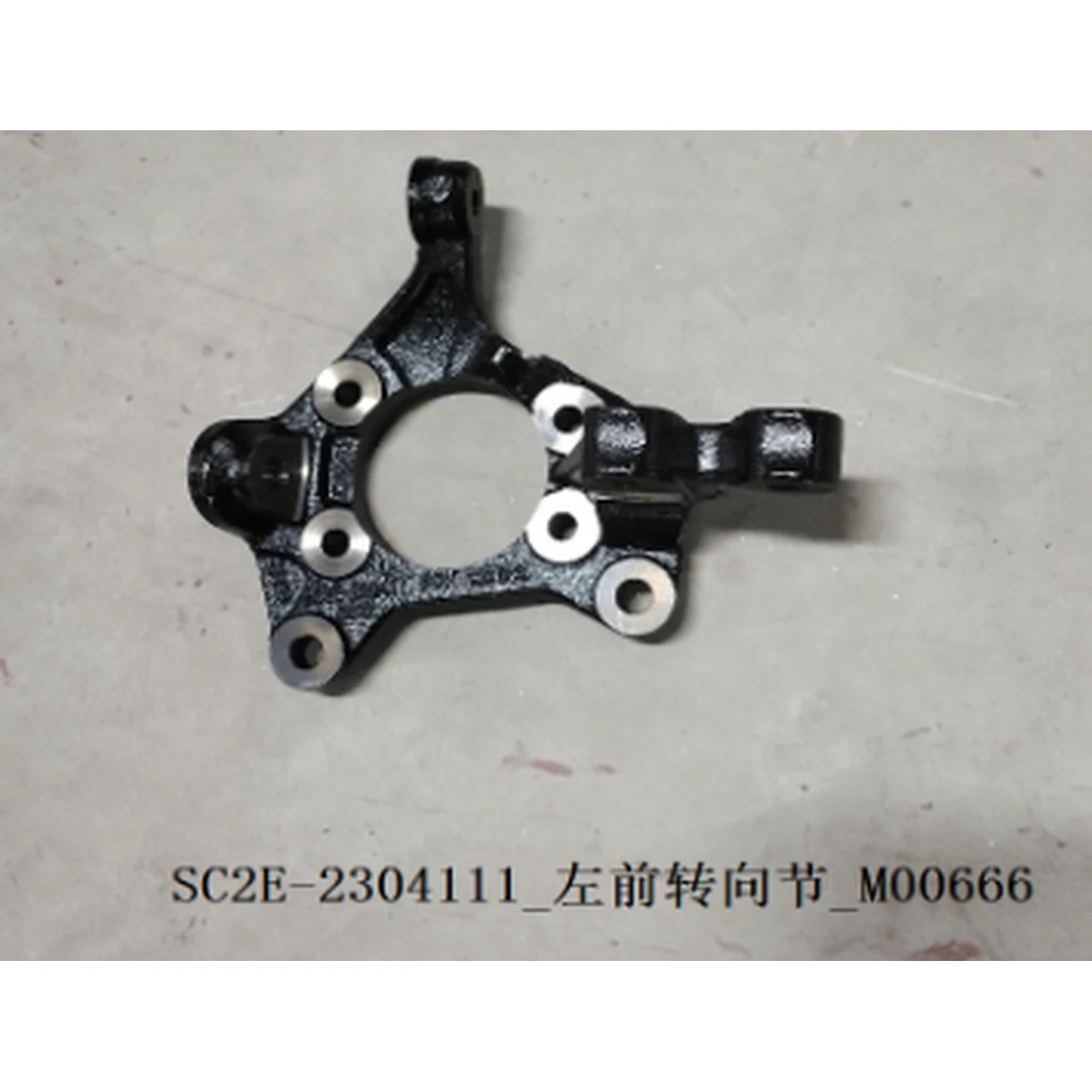 BYD ATTO 3 / Yuan PLUS Left Front Steering Knuckle SC2E-2304111