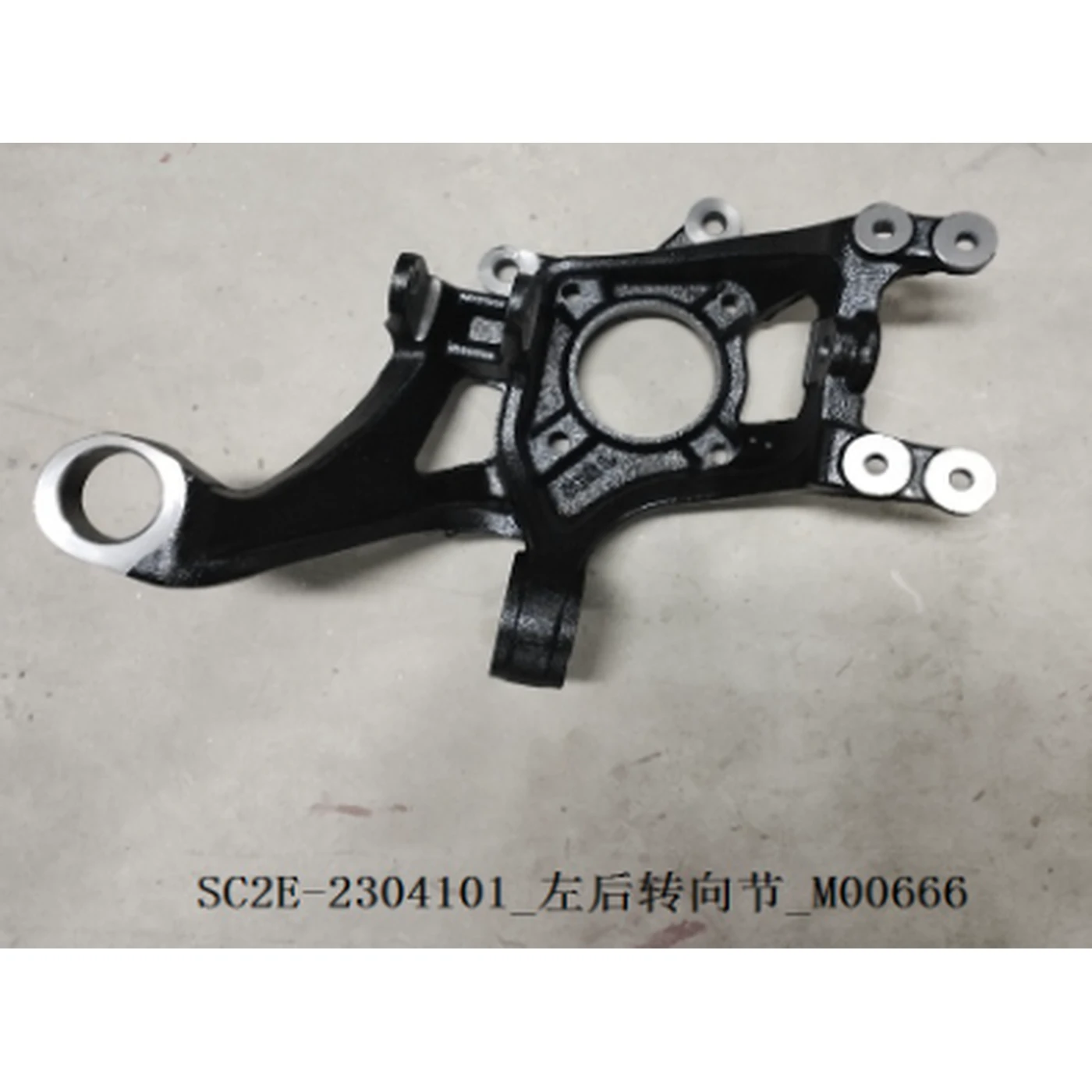 BYD ATTO 3 / Yuan PLUS Left Rear Steering Knuckle SC2E-2404101