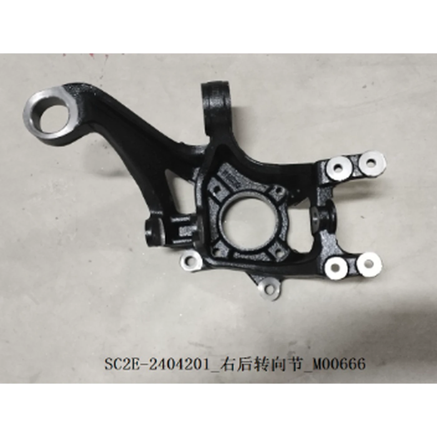 BYD ATTO 3 / Yuan PLUS Right Rear Steering Knuckle SC2E-2404201