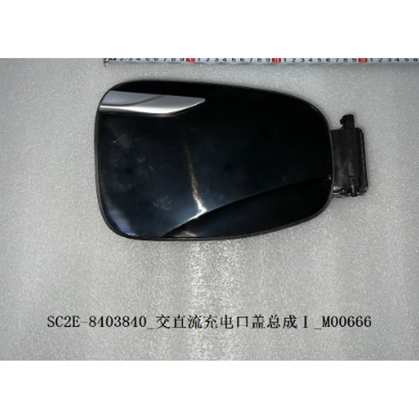 BYD ATTO 3 / Yuan PLUS Ac/dc Charging Port Cover Assembly I SC2E-8403840 - Image 2