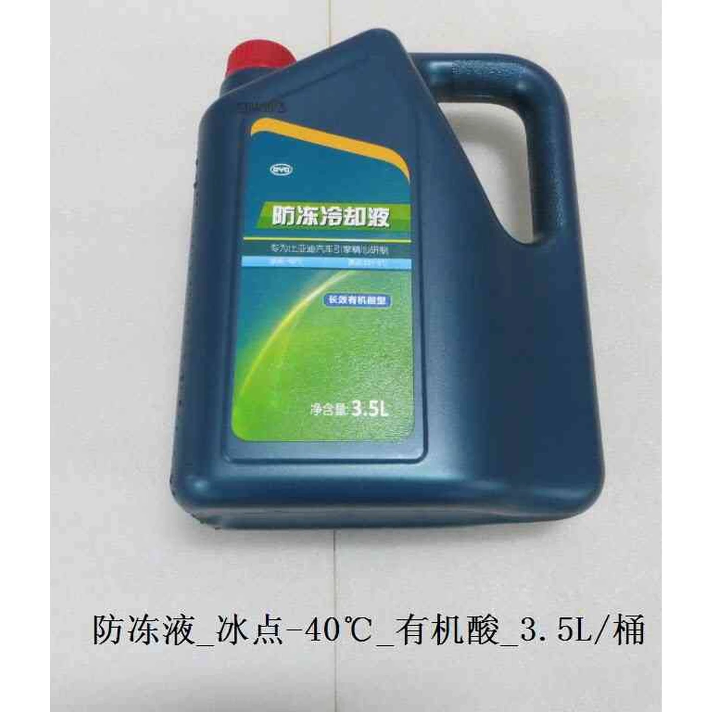 BYD ATTO 3 / Yuan PLUS Organic Acid Coolant, -40°c, 3.5 L 防冻液_冰点-40℃_有机酸_3.5L/桶 - Image 2