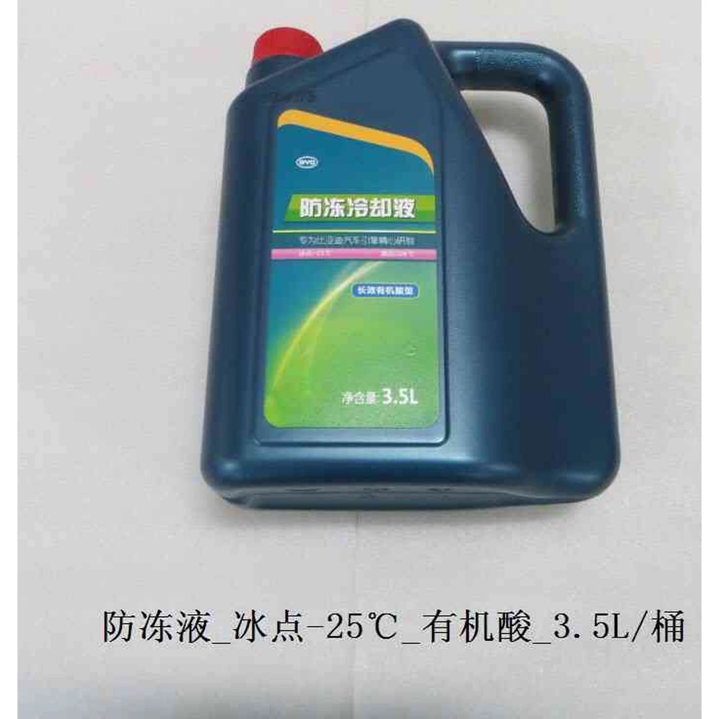 BYD ATTO 3 / Yuan PLUS Organic Acid Coolant, -25°c, 3.5 L 防冻液_冰点-25℃_有机酸_3.5L/桶 - Image 2