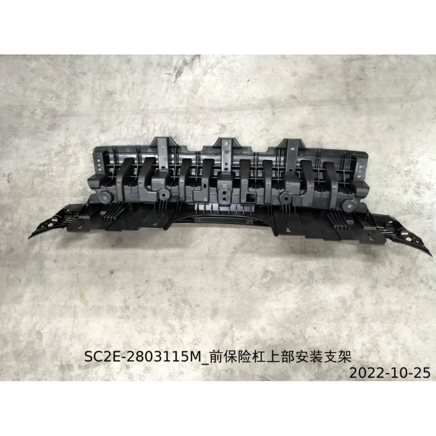 BYD ATTO 3 Upper Front Bumper Mounting Bracket SC2E-2803115M