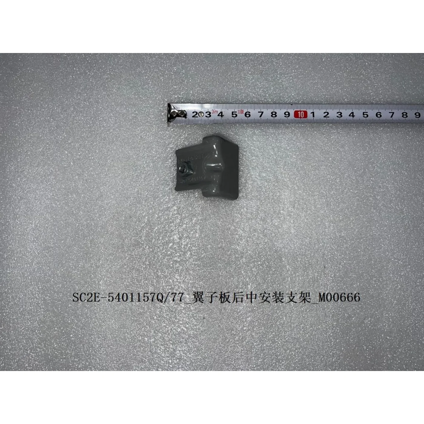 BYD ATTO 3 / Yuan PLUS Rear Center Mounting Bracket for Fender SC2E-5401157Q/77
