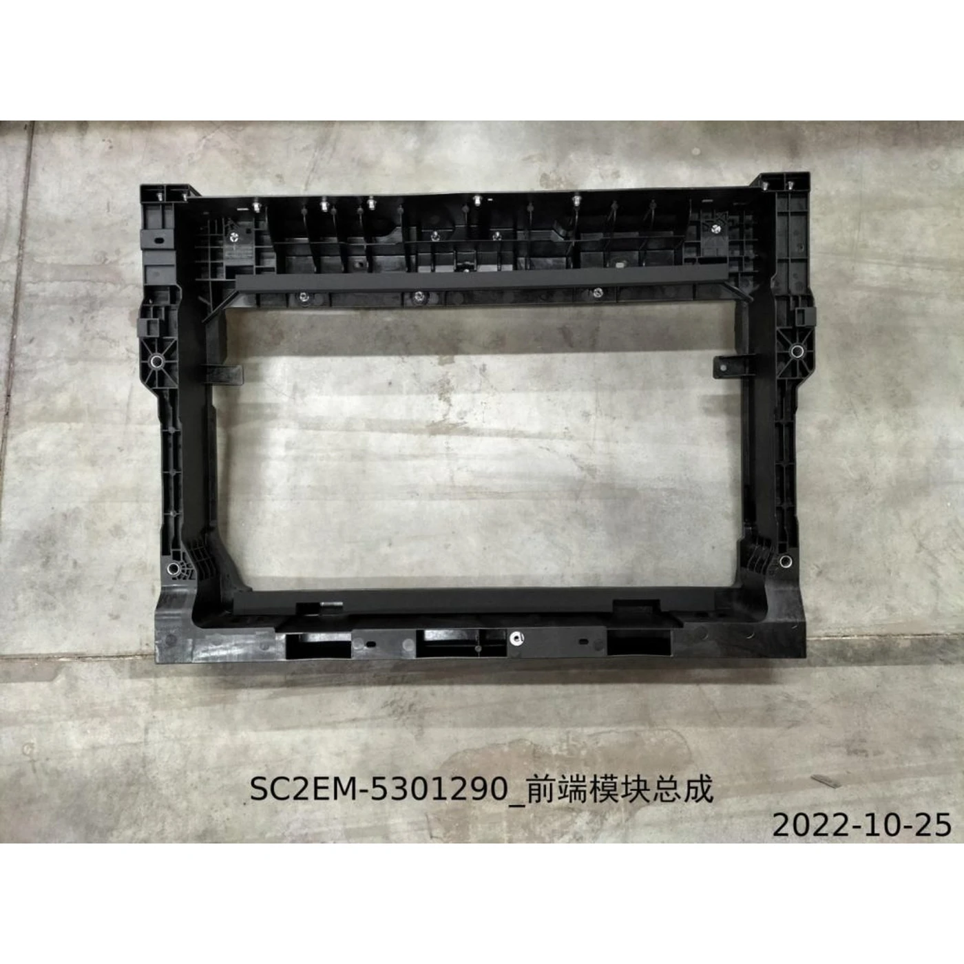 BYD ATTO 3 Front-end Module Assembly SC2EM-5301290