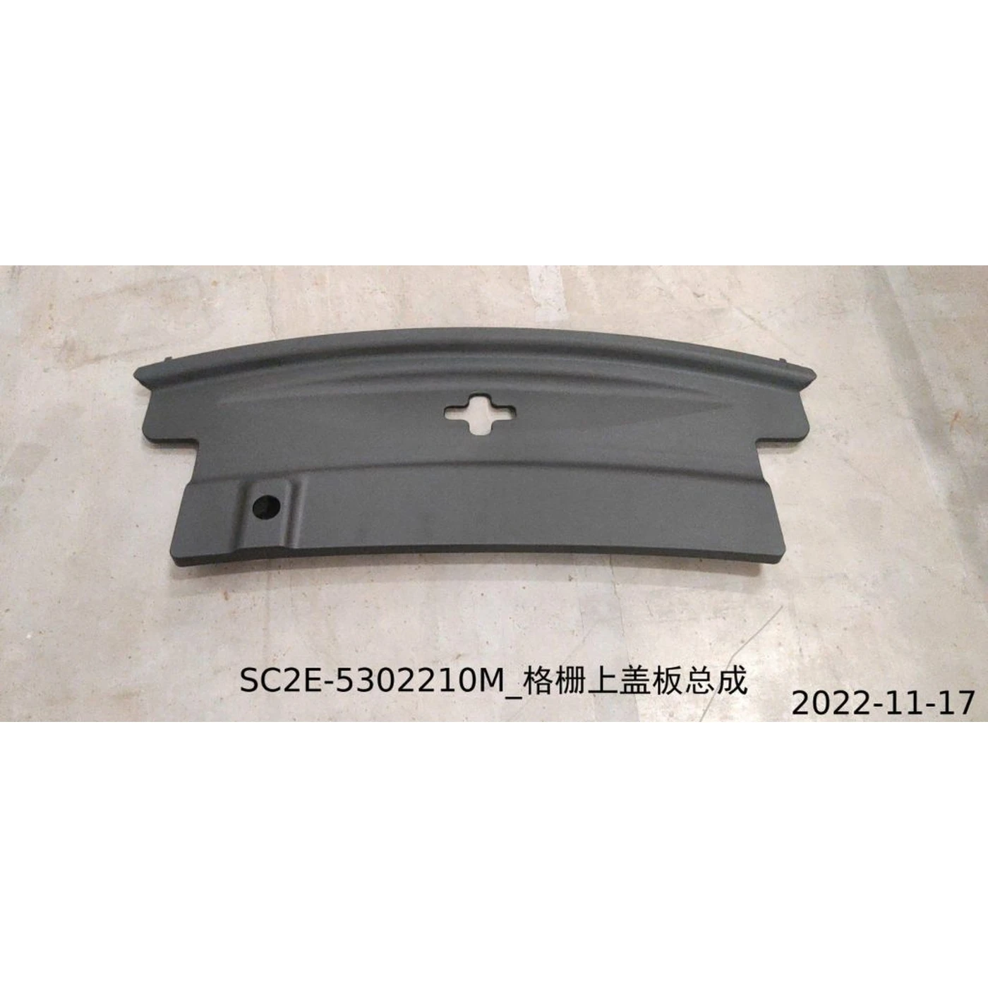 BYD ATTO 3 / Yuan PLUS Grille Cover Assembly SC2E-5302210M - Image 2