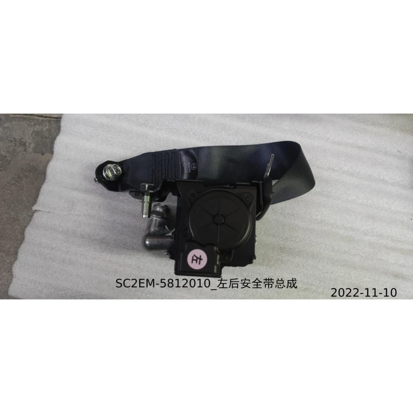 BYD ATTO 3 / Yuan PLUS Left Rear Seat Belt Assembly SC2EM-5812010