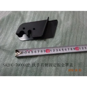 BYD ATTO 3 Armrest Fixing Sheet Metal Cover Right and Left SA2FC-7000022