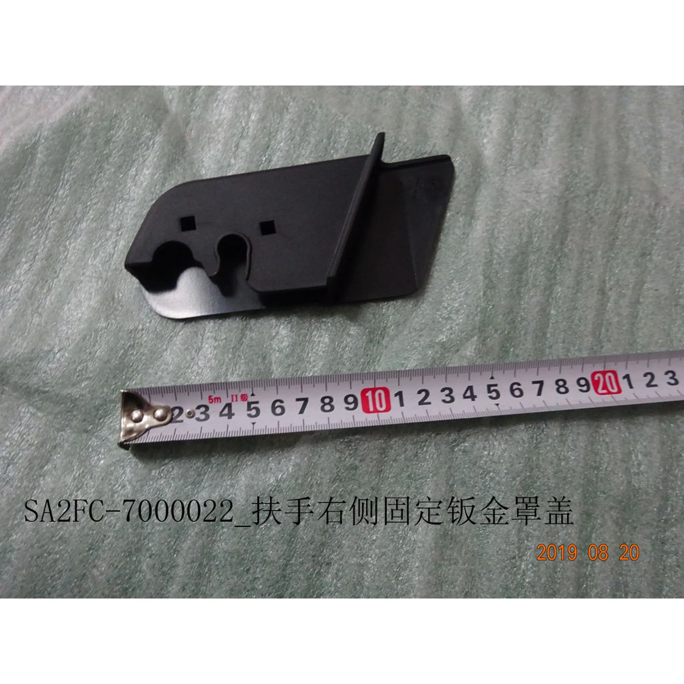 BYD ATTO 3 / Yuan PLUS Armrest Fixing Sheet Metal Cover Right and Left SA2FC-7000022