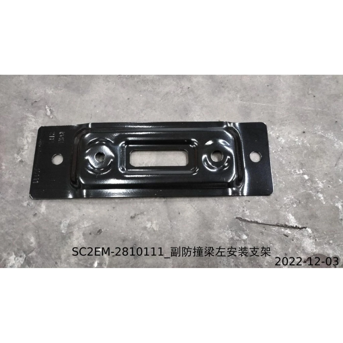 BYD ATTO 3 / Yuan PLUS Auxiliary Bumper Beam Mounting Bracket Left and Right SC2EM-2810112 - Image 2