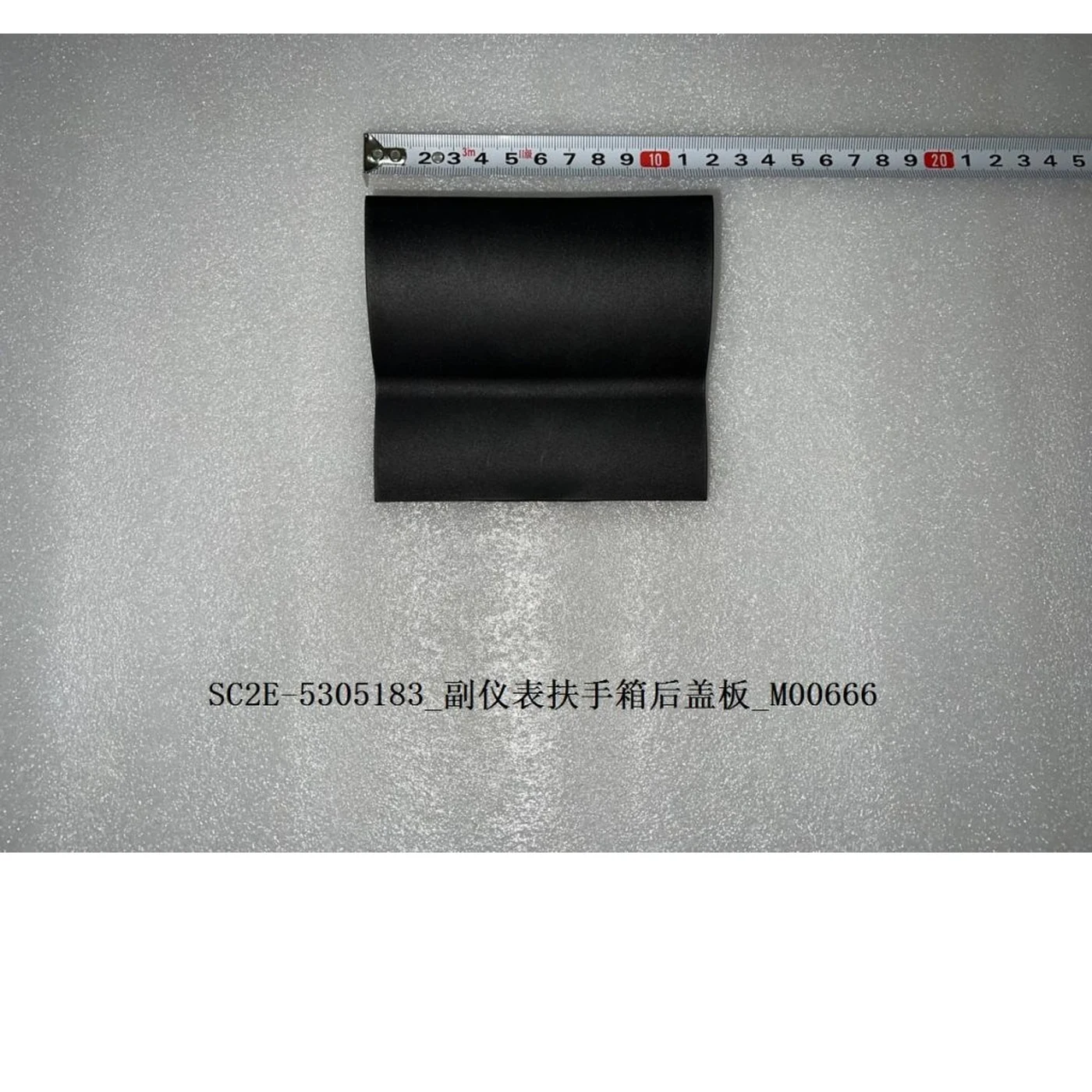 BYD ATTO 3 / Yuan PLUS Auxiliary Instrument Armrest Box Rear Cover Plate SC2E-5305183