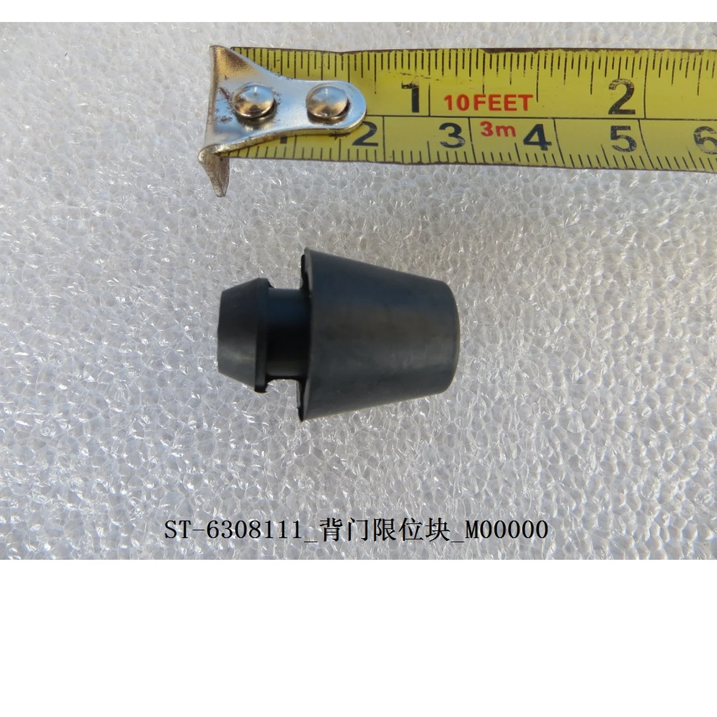 BYD ATTO 3 / Yuan PLUS Back Door Stopper Block ST-6308111