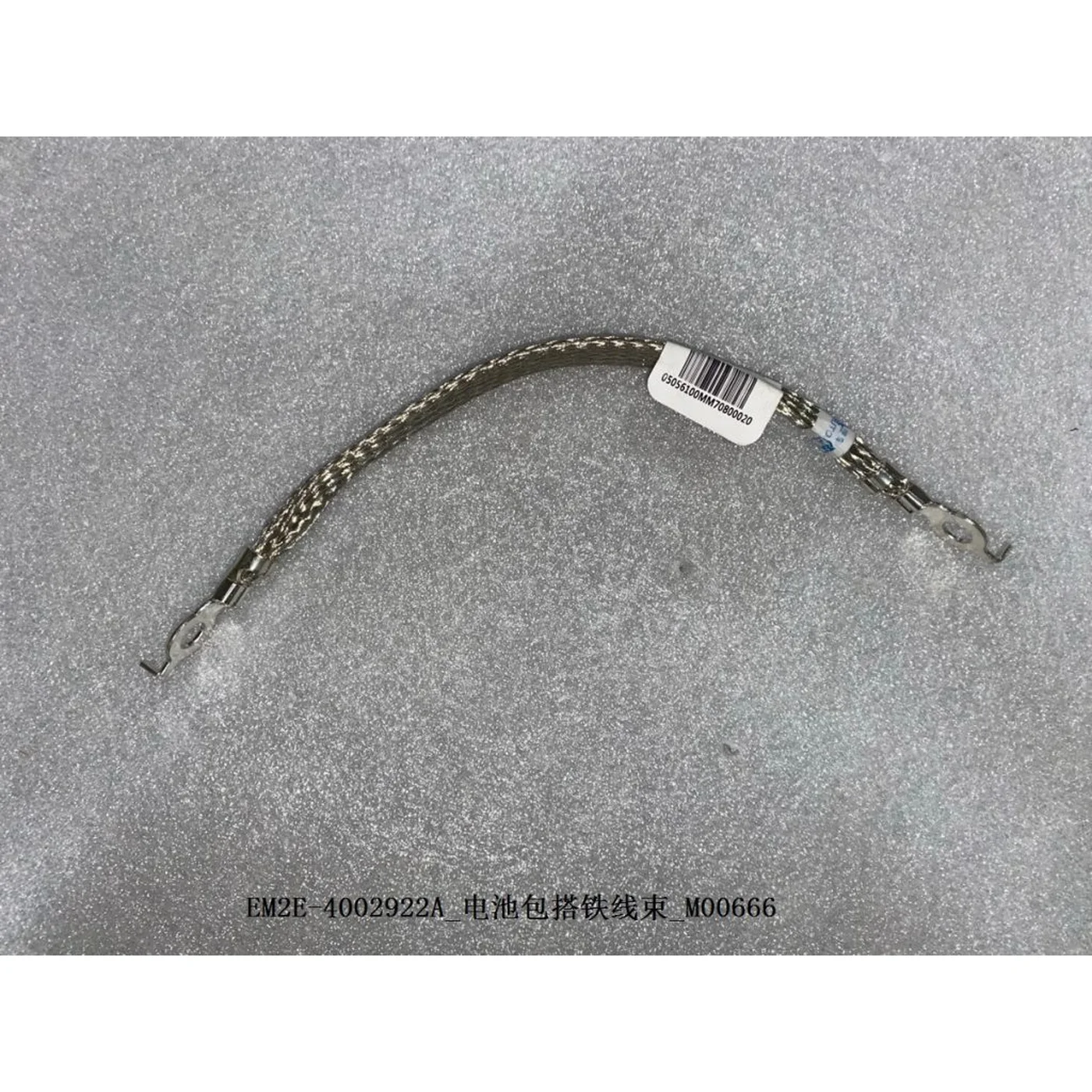 BYD ATTO 3 / Yuan PLUS Battery Pack Grounding Cable EM2E-4002922A