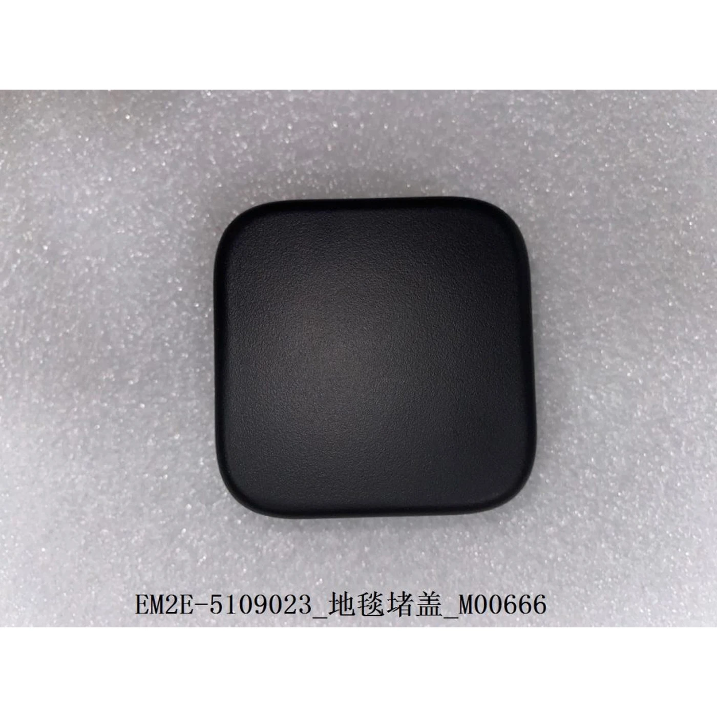 BYD ATTO 3 / Yuan PLUS Carpet Plug EM2E-5109023 - Image 2