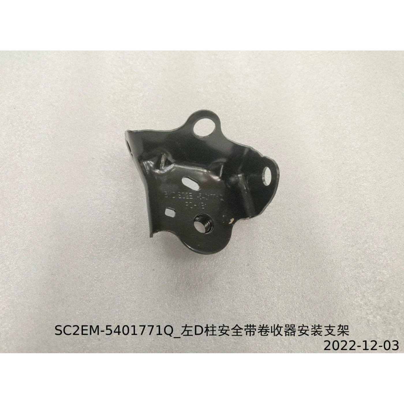 BYD ATTO 3 / Yuan PLUS D Pillar Seat Belt Retractor Mounting Bracket Left and Right SC2EM-5401772Q