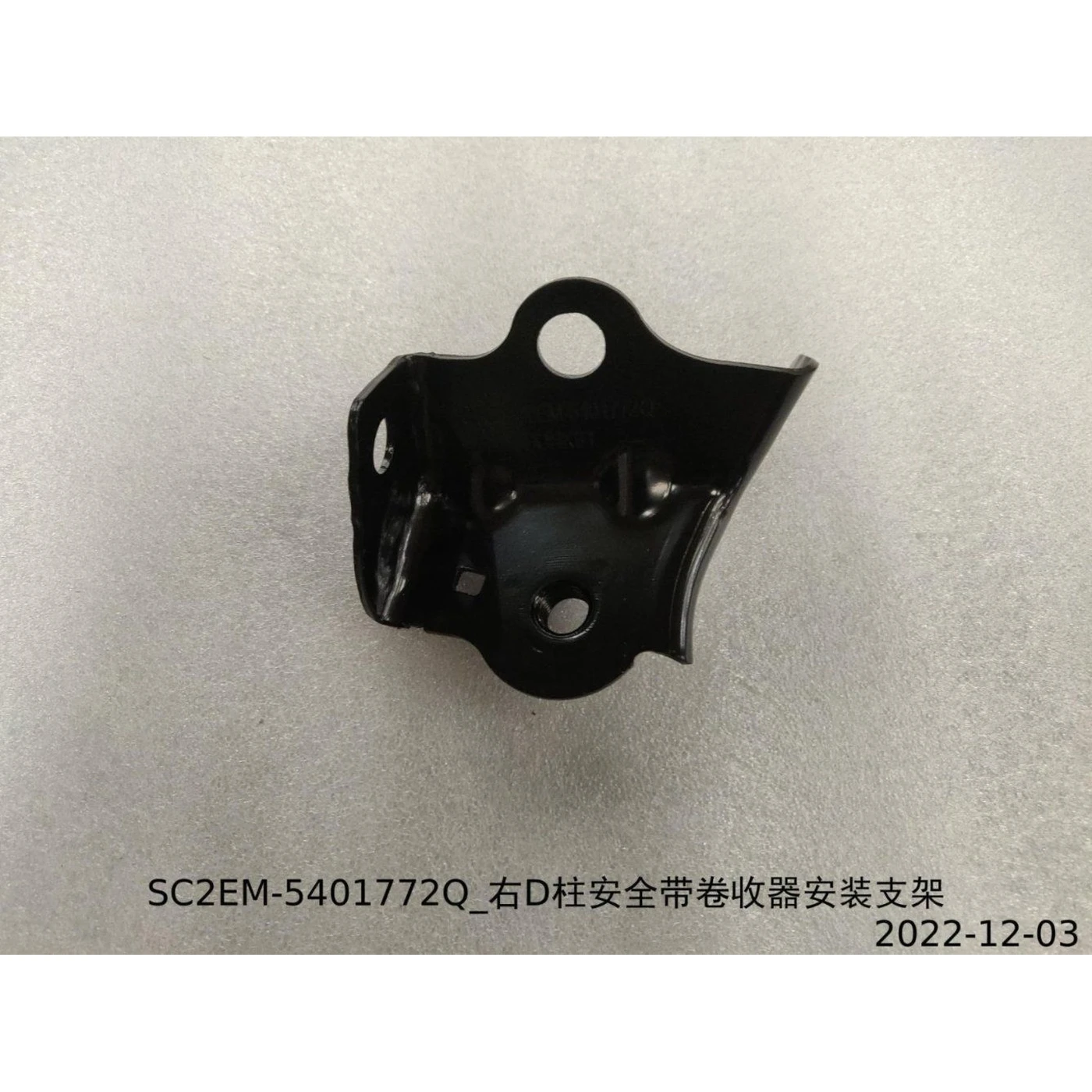 BYD ATTO 3 / Yuan PLUS D Pillar Seat Belt Retractor Mounting Bracket Left and Right SC2EM-5401772Q - Image 2