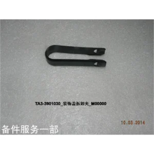BYD ATTO 3 Decorative Cover Removal Clip TA3-3901030