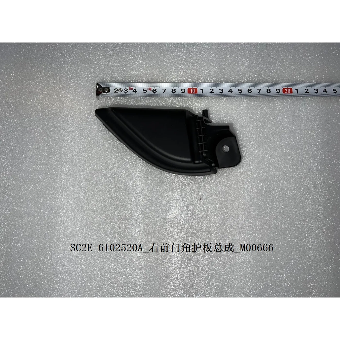 BYD ATTO 3 / Yuan PLUS Door Corner Protector Assembly Right and Left Front SC2E-6102520A