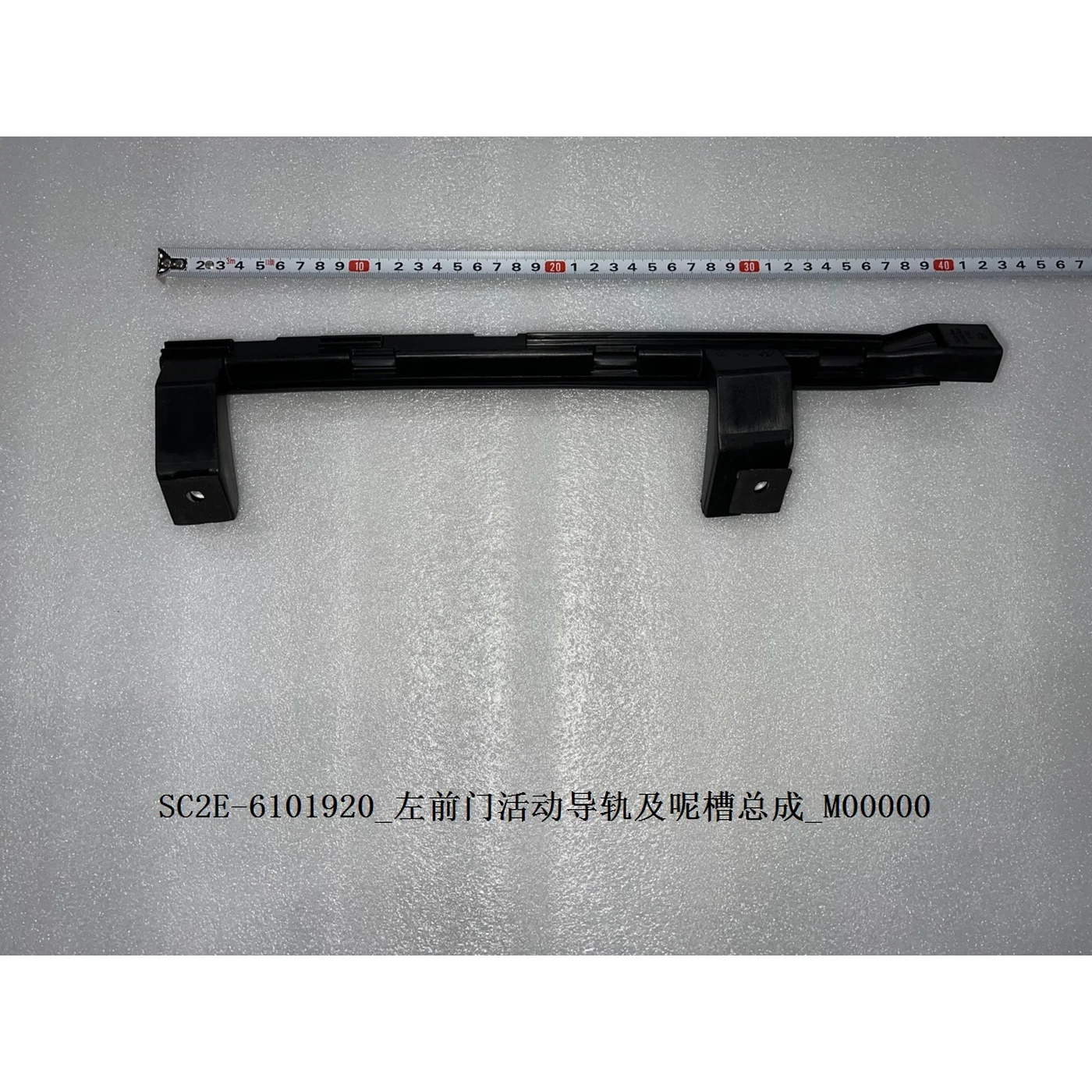 BYD ATTO 3 / Yuan PLUS Door Guide Rail and Felt Channel Assembly Left and Right Front SC2E-6101929